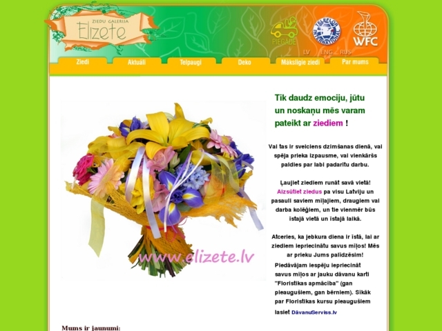 Elizete, ziedu galerija, SIA